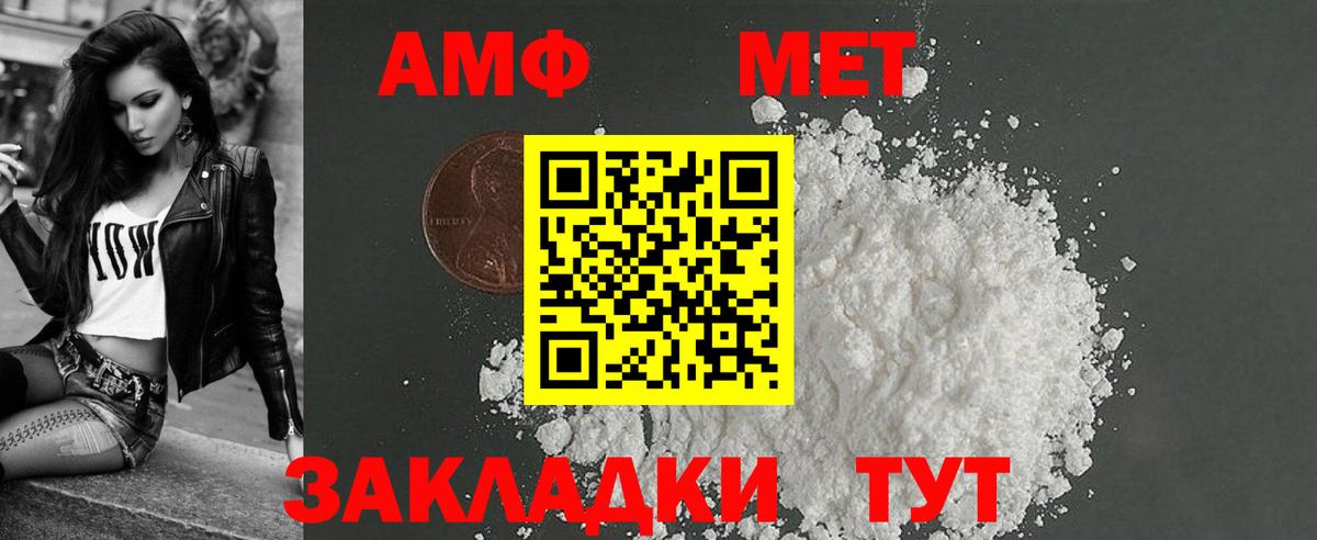 АМФЕТАМИН  Amphetamine  Amphetamine Розовый  Новошахтинск 