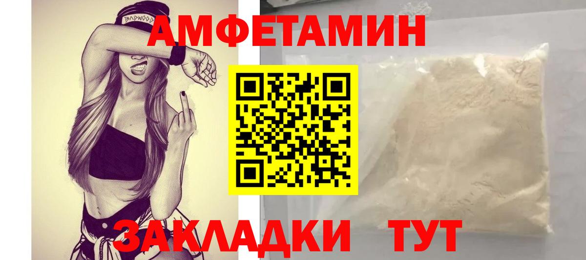 Amphetamine Premium Новошахтинск