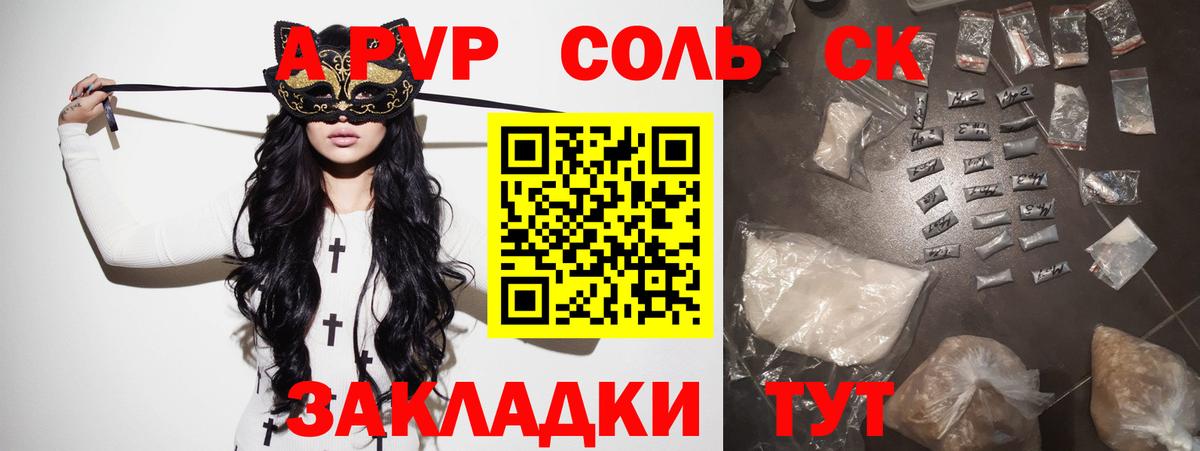 APVP  APVP СК  Новошахтинск  Вход с VPN  A PVP СК КРИС  A PVP мука 