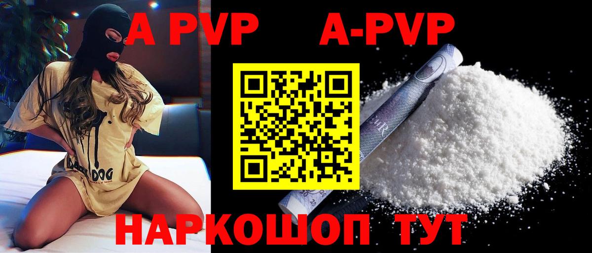 Alpha-PVP мука Новошахтинск