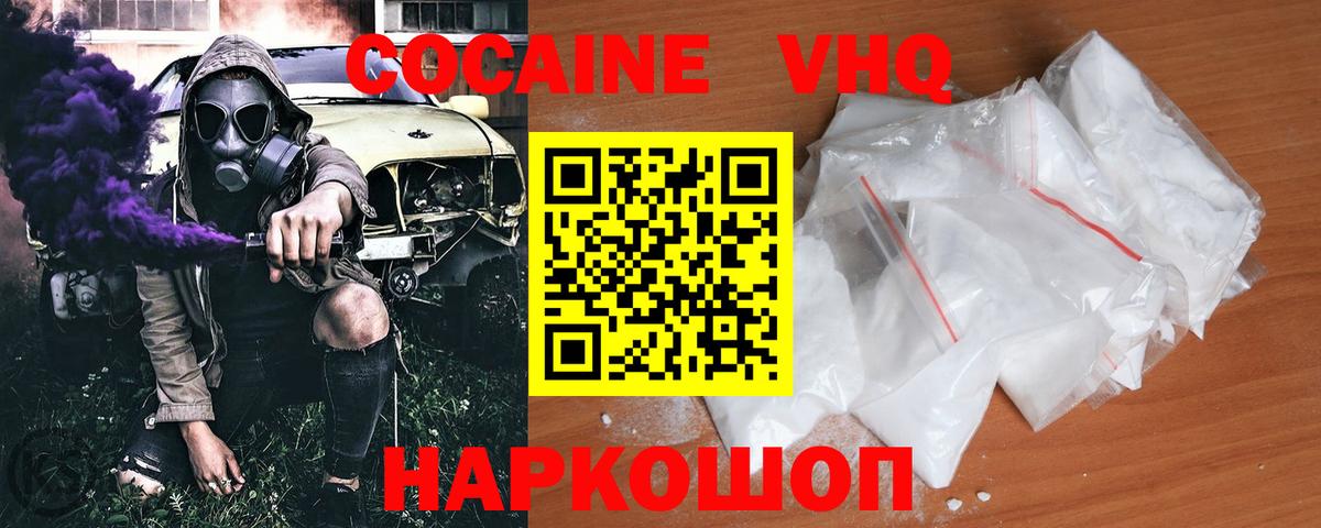 Cocaine Колумбийский  цены наркотик  Кокаин 97%  Новошахтинск  Вход с VPN  COCAIN 