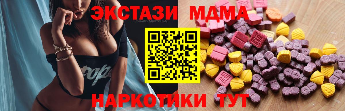 Экстази DUBAI  Новошахтинск  ЭКСТАЗИ 300 mg 