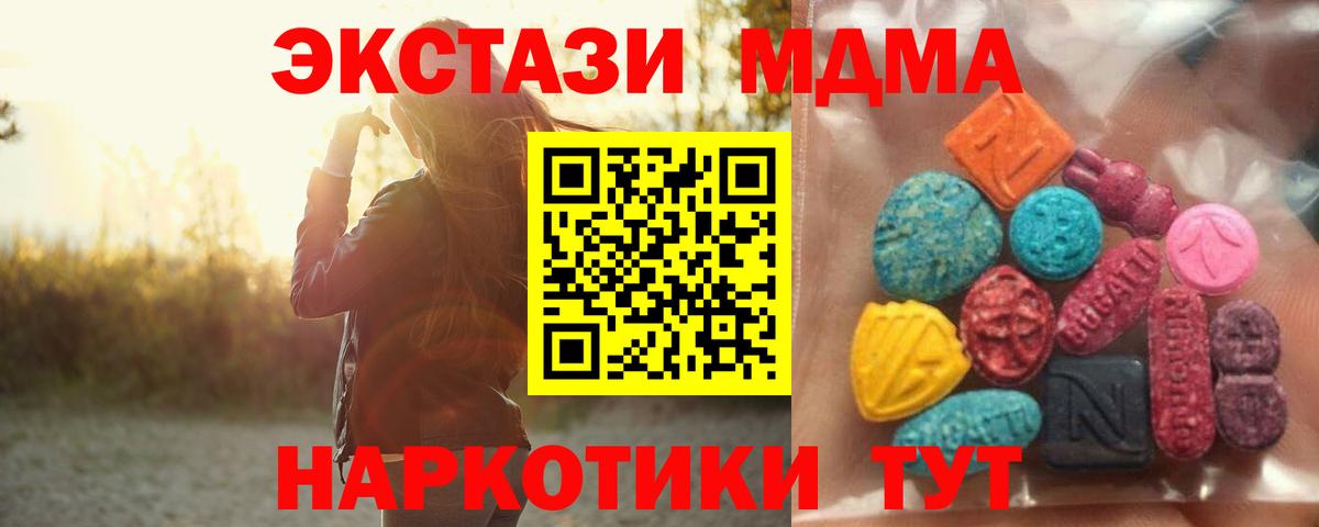 Новошахтинск  Ecstasy 99%  Экстази  Вход с VPN 
