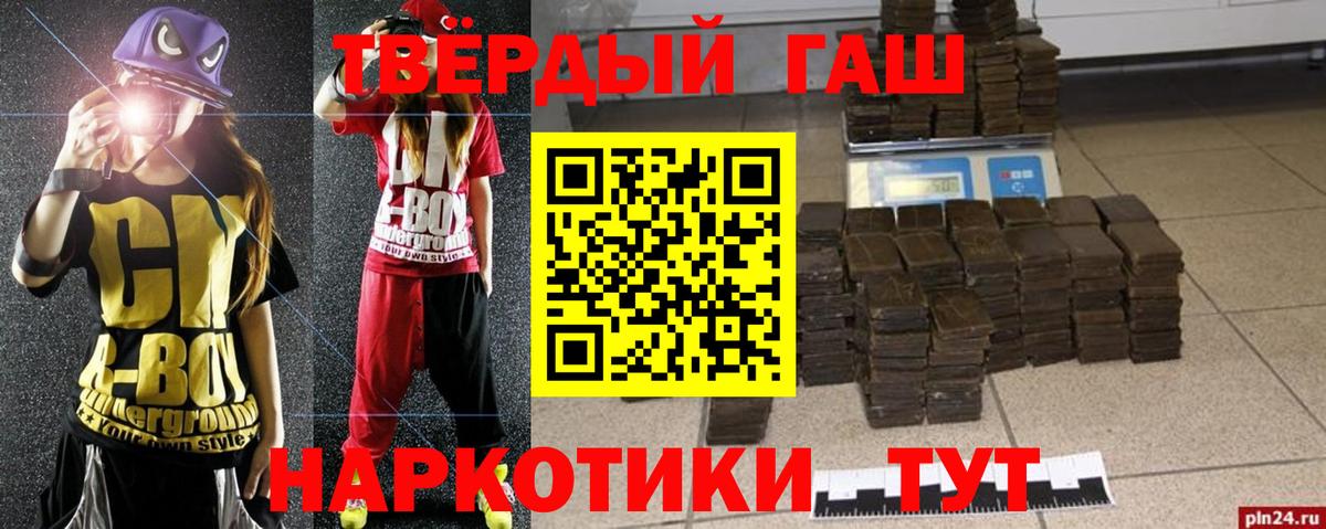 ГАШИШ ice o lator Новошахтинск