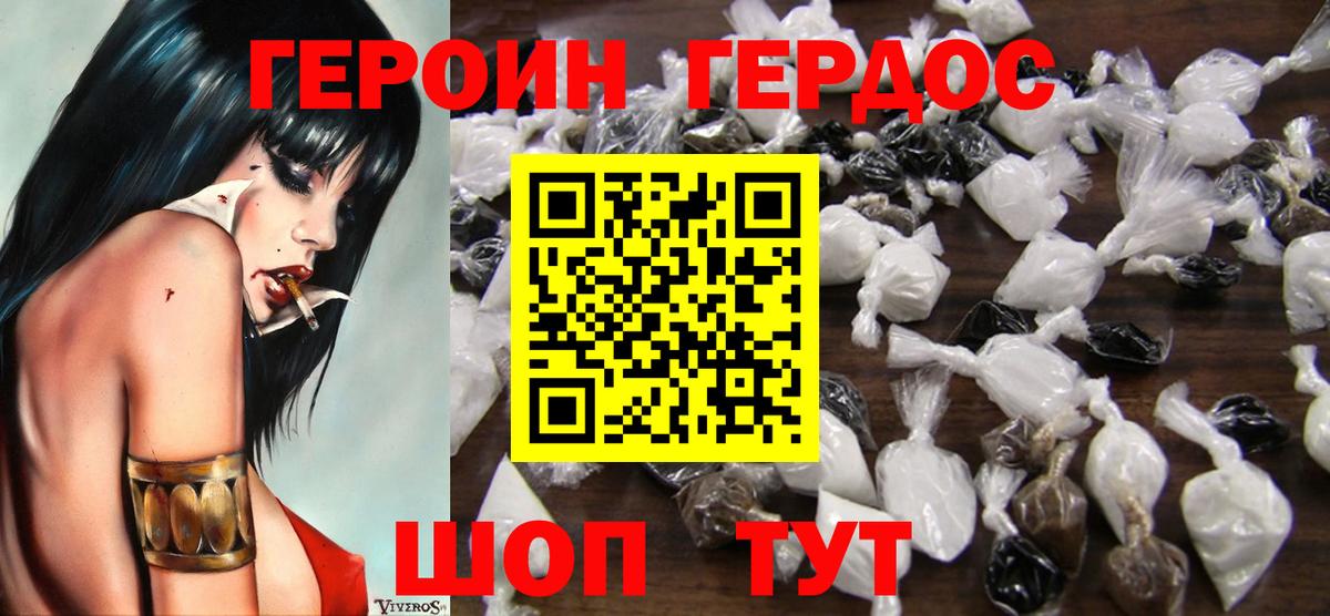 ГЕРОИН герыч Новошахтинск