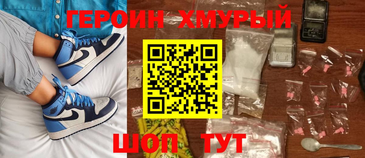 Героин Афган Новошахтинск