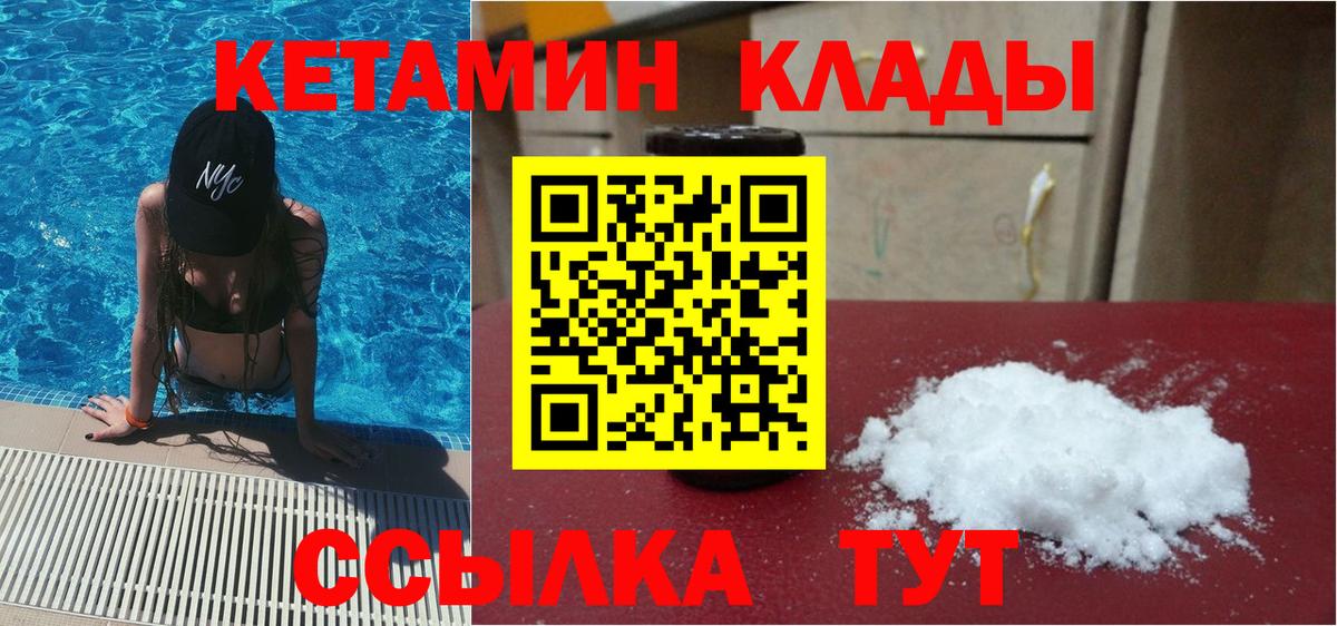 Кетамин VHQ  Новошахтинск  КЕТАМИН ketamine 