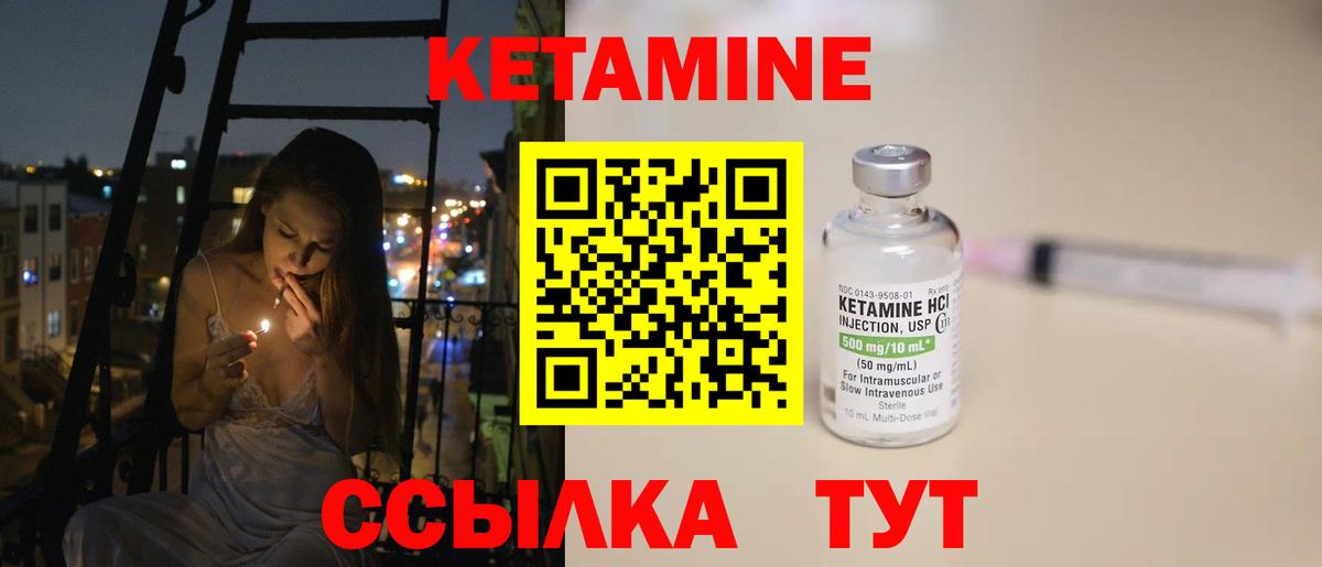 Новошахтинск  Кетамин ketamine  Вход с VPN 