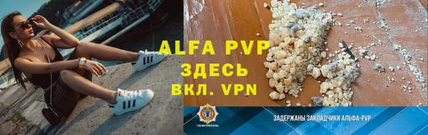 альфа пвп Наволоки