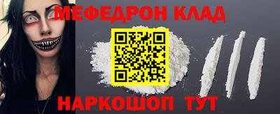 мефедрон VHQ Заволжье