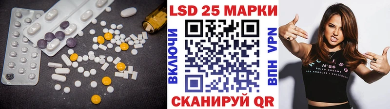 LSD-25 экстази кислота  Купить где  Новошахтинск 