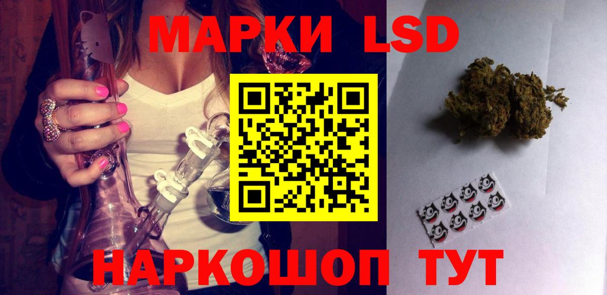 LSD-25 экстази ecstasy Новошахтинск