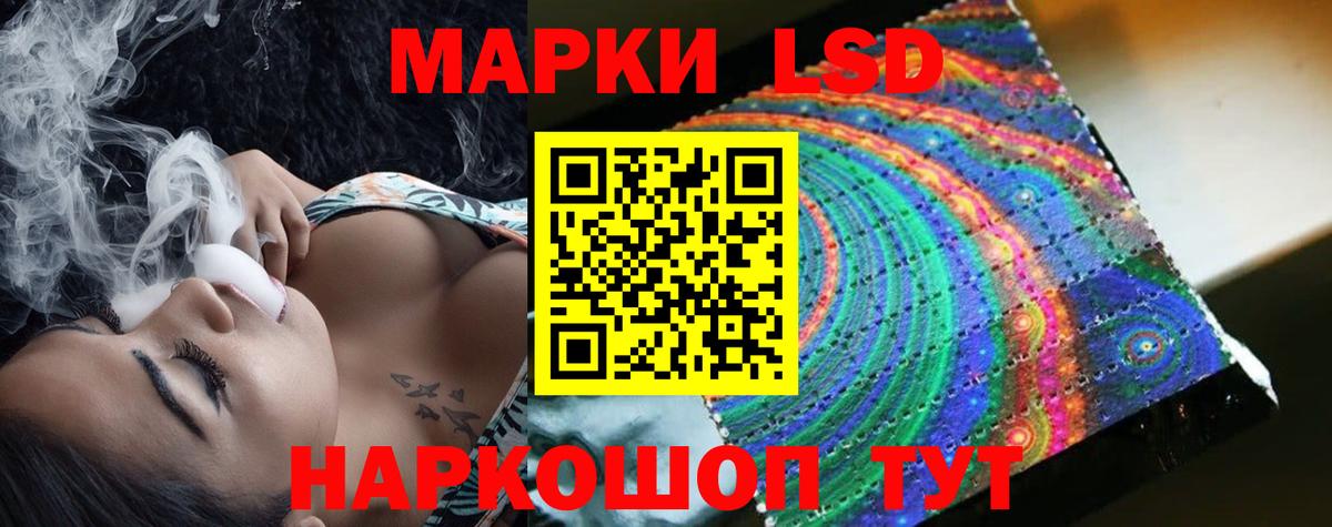 mega вход  LSD-25 экстази  ЛСД экстази ecstasy  Вход с VPN  LSD-25 экстази ecstasy  Новошахтинск 