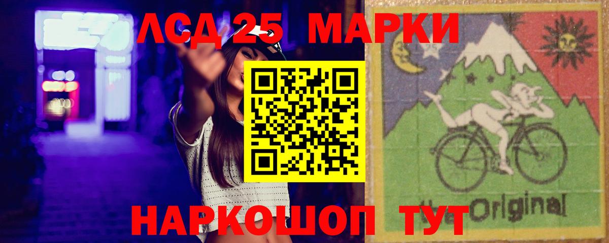 LSD-25 экстази ecstasy Новошахтинск