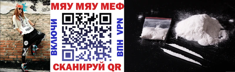 Меф мяу мяу  Новошахтинск
