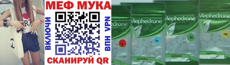 МЯУ-МЯУ mephedrone  Купить  Новошахтинск 