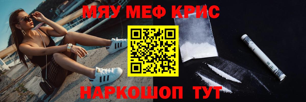 Мефедрон  Меф мяу мяу  Меф 4 MMC  Вход с VPN  Новошахтинск 