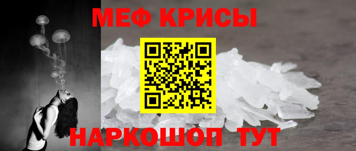МЕФ  Новошахтинск  Меф mephedrone  Меф 