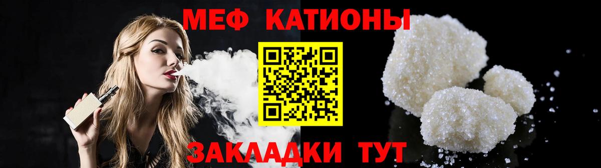 Мефедрон  Новошахтинск