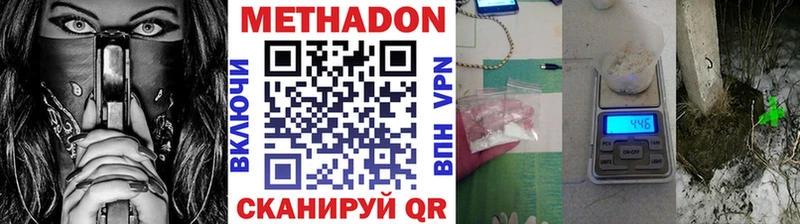 Метадон methadone Новошахтинск