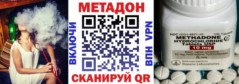 Купить где  Новошахтинск  МЕТАДОН кристалл 