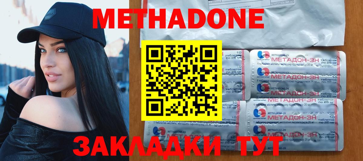 Новошахтинск  mega ТОР  Вход с VPN  МЕТАДОН мёд 