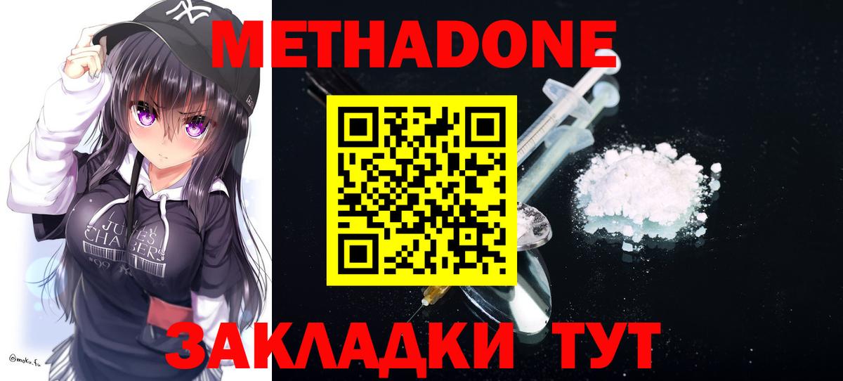 Метадон VHQ Новошахтинск