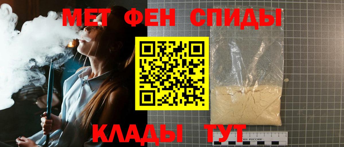 МЕТАМФЕТАМИН Methamphetamine Новошахтинск