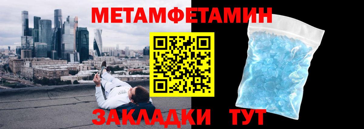 МЕТАМФЕТАМИН витя Новошахтинск