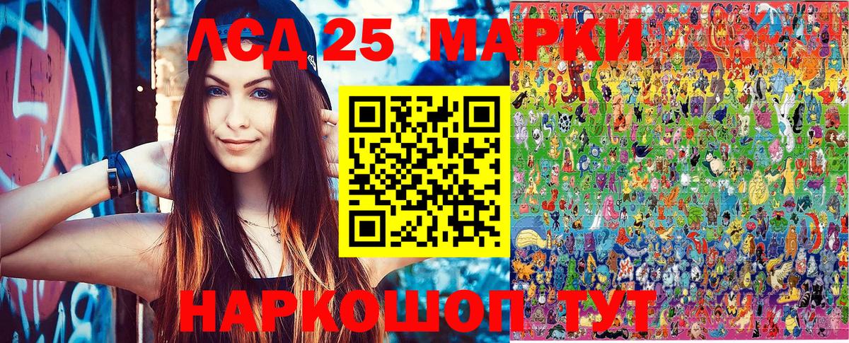 Наркотические марки 1,8мг Новошахтинск