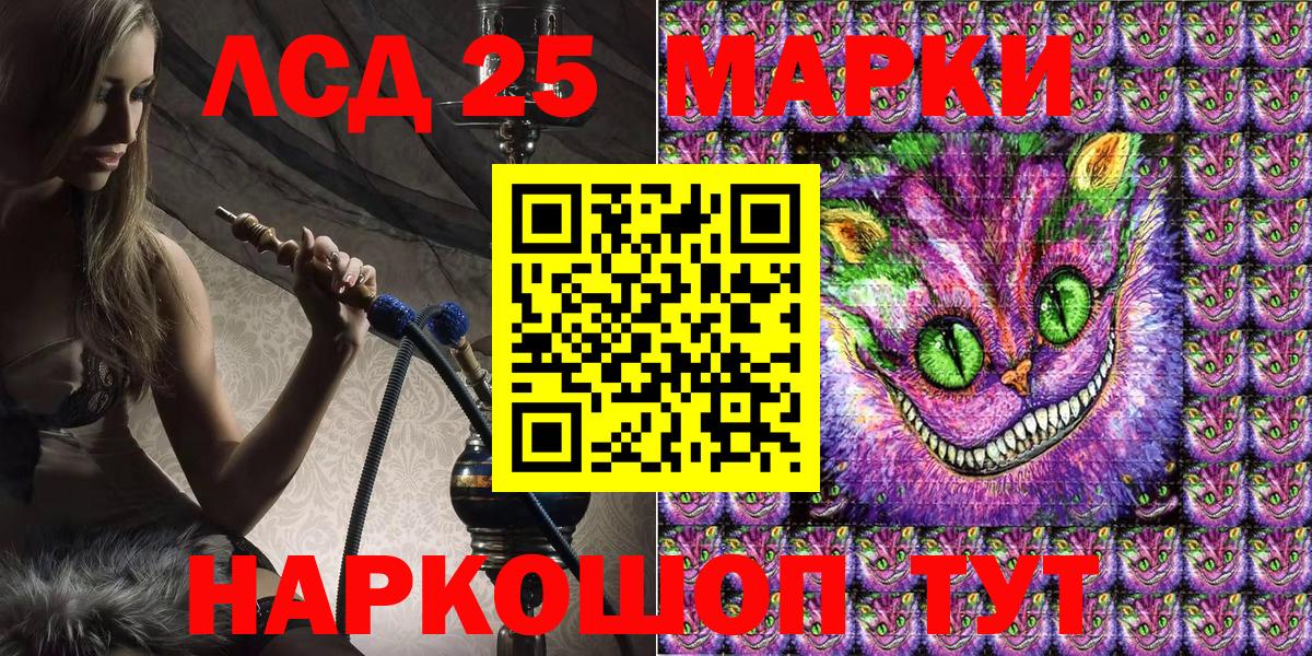 Марки N-bome 1,5мг  Вход с VPN  Марки N-bome  Новошахтинск 