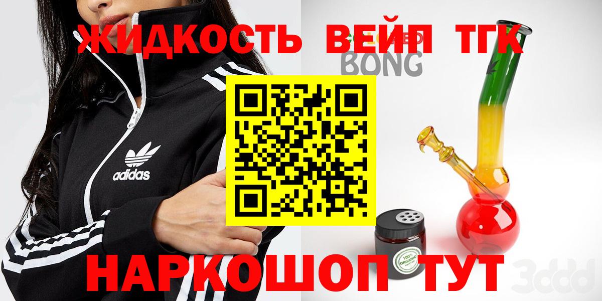 Новошахтинск  Дистиллят ТГК гашишное масло  Вход с VPN 