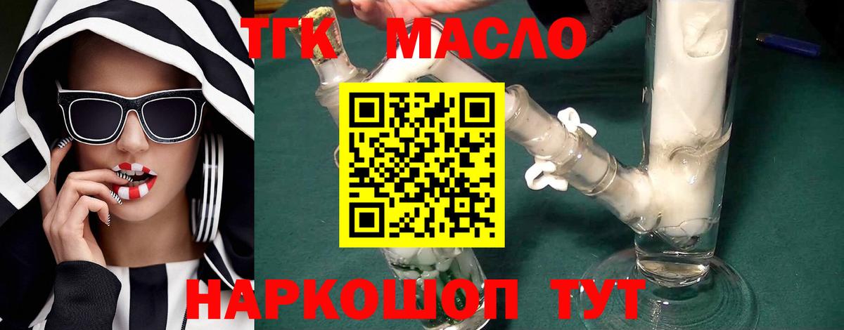 ТГК вейп Новошахтинск