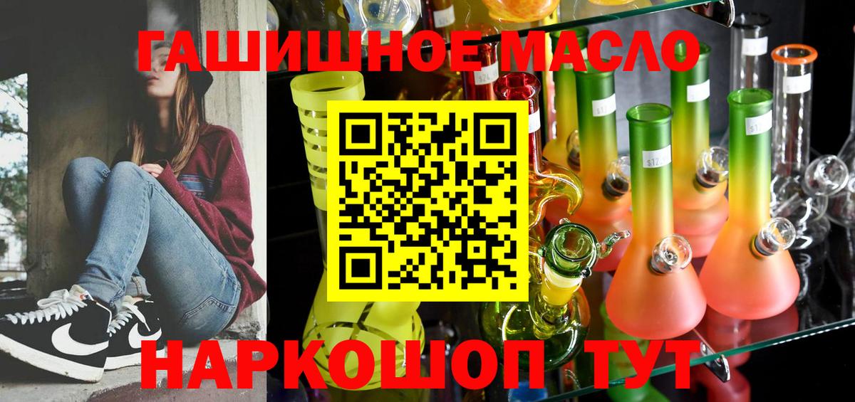 ТГК вейп с тгк  наркотики  Новошахтинск  ТГК THC oil 