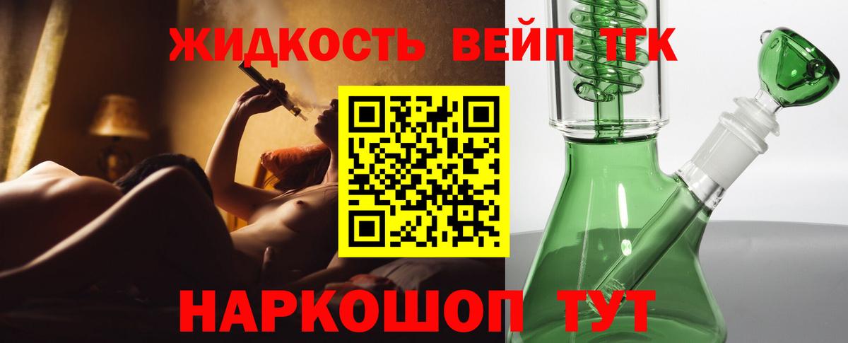 Дистиллят ТГК жижа Новошахтинск