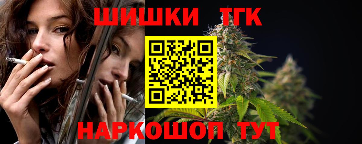 Бошки Шишки марихуана  Бошки Шишки Bruce Banner  МАРИХУАНА планчик  Новошахтинск  Вход с VPN 