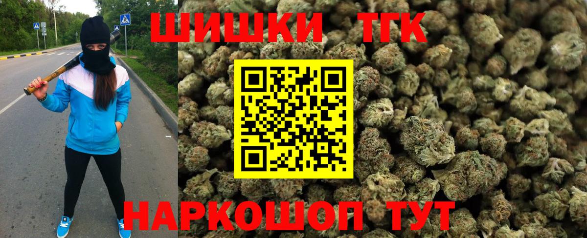 МАРИХУАНА Bruce Banner  Бошки Шишки LSD WEED  Новошахтинск  Каннабис Amnesia 